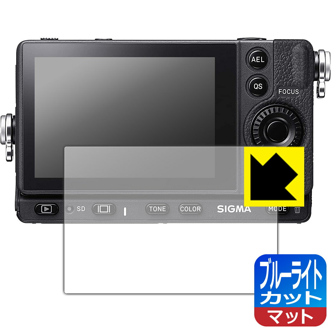 ブルーライトカット【 反射低減 】保護フィルム SIGMA fp L / fp 日本製 自社製造直販