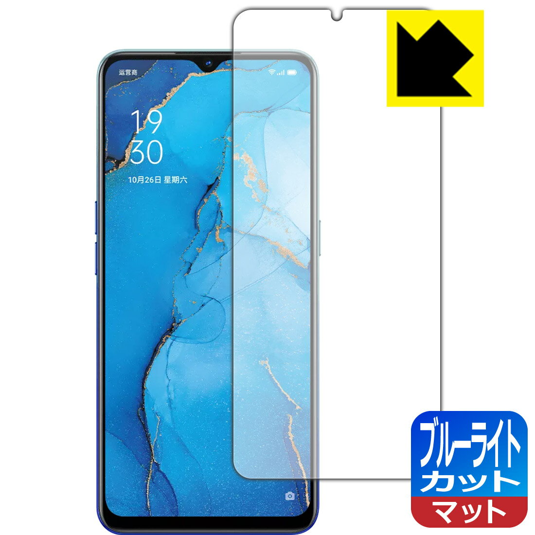 ブルーライトカット【反射低減】保護フィルム OPPO Reno3 (中国版) 【指紋認証対応】 日本製 自社製造直販