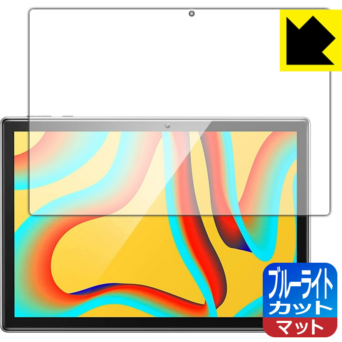 ブルーライトカット【反射低減】保護フィルム VANKYO ワンーキョー MatrixPad S30 / S30T 日本製 自社製造直販