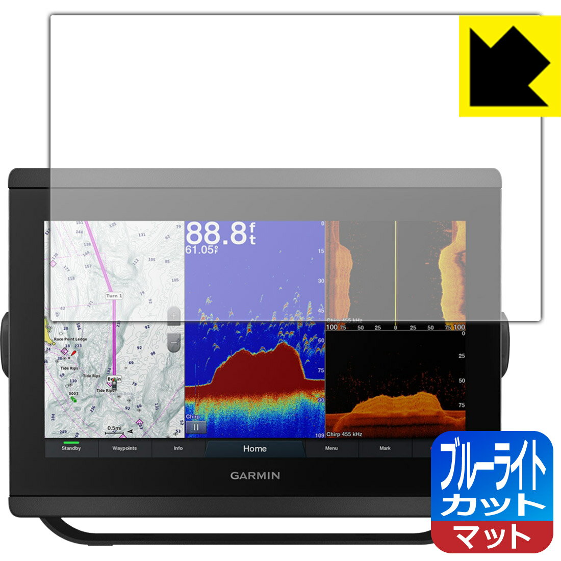 ブルーライトカット【 反射低減 】保護フィルム ガーミン GARMIN GPSMAP 8412xsv / 8412 日本製 自社製造直販