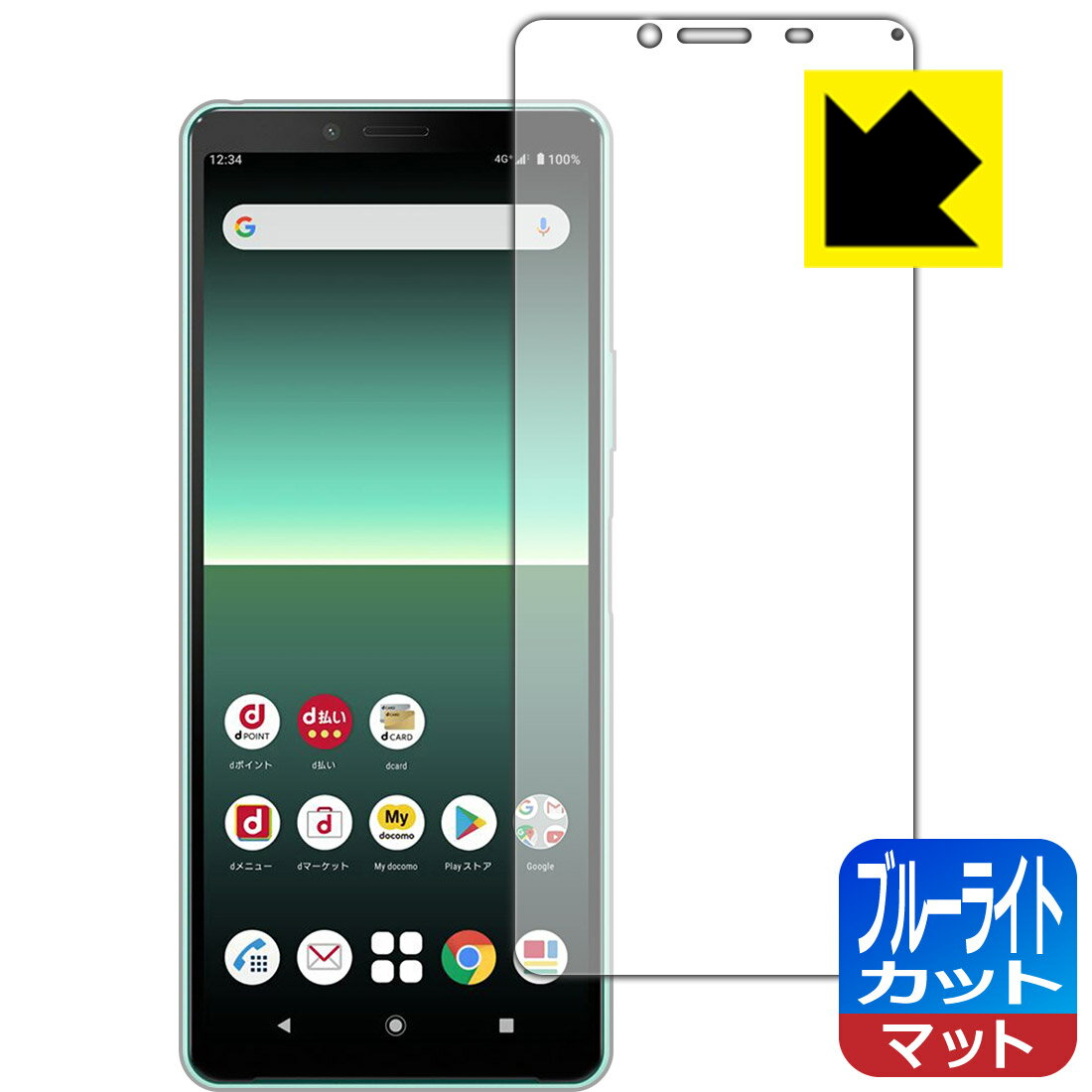 【1000円ポッキリ】【ポイント5倍】ブルーライトカット【反射低減】保護フィルム エクスペリア Xperia 10 II (SO-41A/SOV43) 日本製 自社製造直販 買いまわりにオススメのサムネイル
