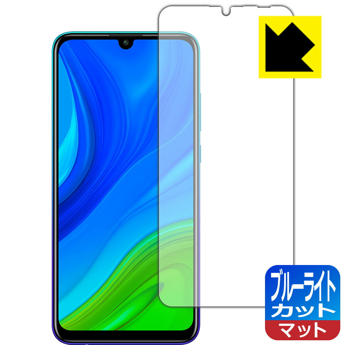 Rakuten - 【 1000円ポッキリ 】【 ポイント5倍 】ブルーライトカット【 反射低減 】保護フィルム ファーウェイ HUAWEI nova lite 3+ 日本製 自社製造直販 買いまわりにオススメ