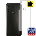 Perfect Shield moto g8 power (背面のみ) 3枚セット 日本製 自社製造直販