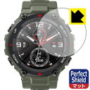 Perfect Shield Amazfit T-Rex (3枚セット) 日本製 自社製造直販