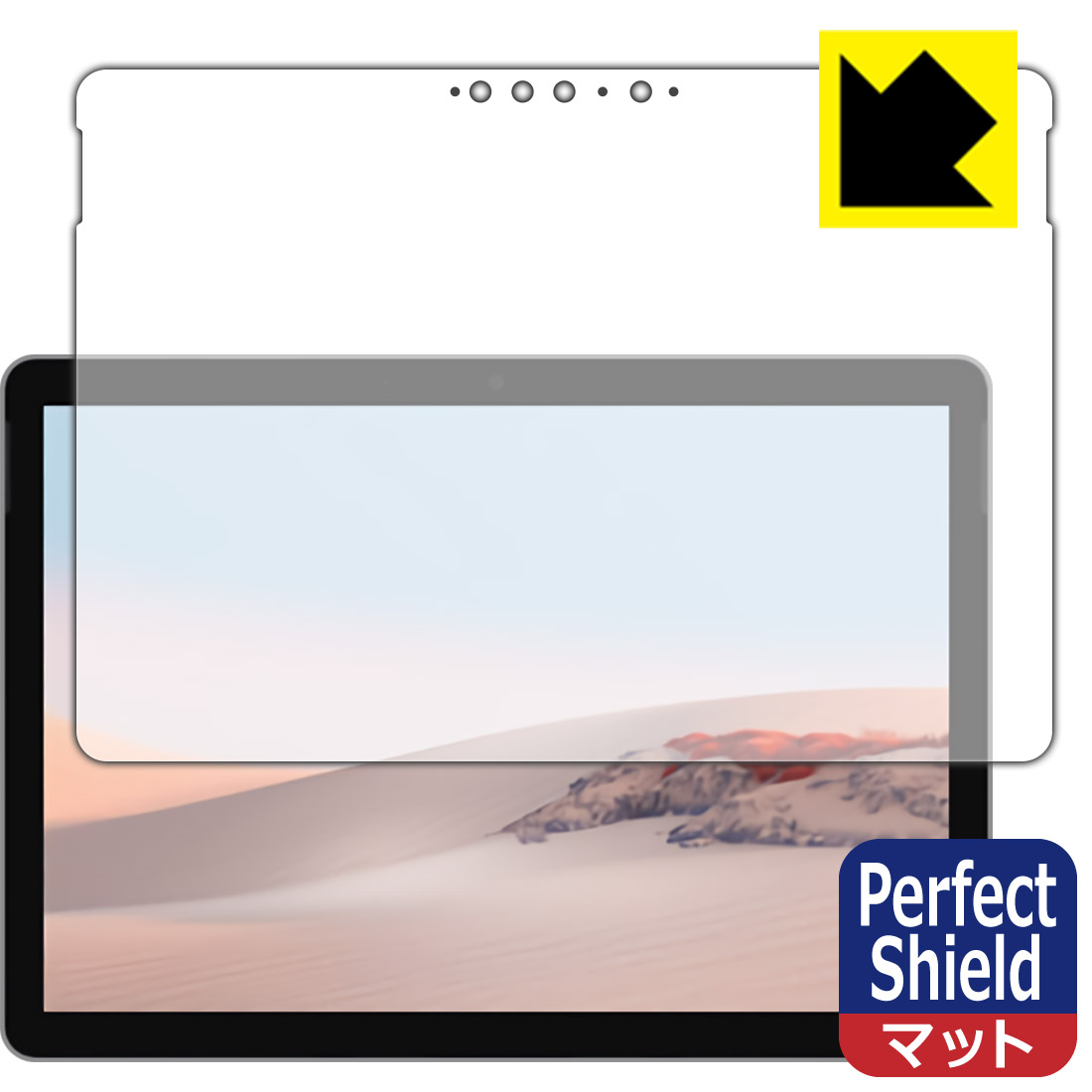 Perfect Shield サーフェス Surface Go 2 (前面のみ) 日本製 自社製造直販