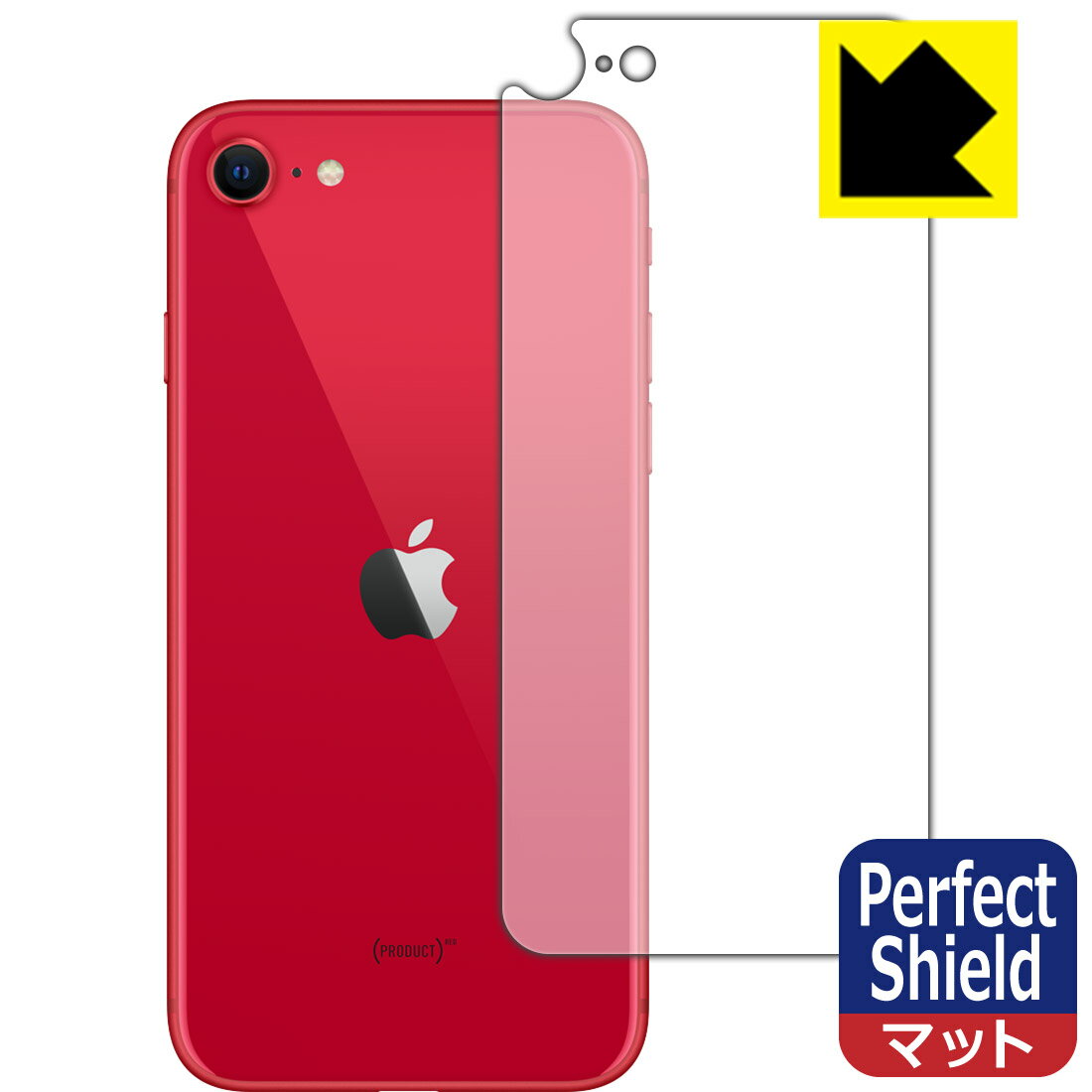 【1001円ポッキリ】【ポイント5倍】Perfect Shield iPhone SE (第2世代・2020年発売モデル) 背面のみ 【J型】 【RCP】【smtb-kd】買いまわりにオススメ
