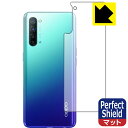【 1000円ポッキリ 】【 ポイント5倍 】Perfect Shield OPPO Reno3 (中国版) 背面のみ 日本製 自社製造直販 買いまわりにオスス...