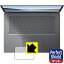 Perfect Shield ե Surface Laptop 3 (15)(2019ǯ10ȯǥ) ȥåѥå  ¤ľ