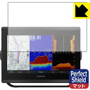 ●対応機種 : GARMIN GPSMAP 8412xsv / GPSMAP 8412●内容量 : 3枚●「Perfect Shield」は画面の反射を抑え、指のすべりもなめらかな指紋や皮脂汚れがつきにくい『アンチグレアタイプ(非光沢)の保護フィルム』●安心の国産素材を使用。日本国内の自社工場で製造し出荷しています。【ポスト投函送料無料】商品は【ポスト投函発送 (追跡可能メール便)】で発送します。お急ぎ、配達日時を指定されたい方は以下のクーポンを同時購入ください。【お急ぎ便クーポン】　プラス110円(税込)で速達扱いでの発送。お届けはポストへの投函となります。【配達日時指定クーポン】　プラス550円(税込)で配達日時を指定し、宅配便で発送させていただきます。【お急ぎ便クーポン】はこちらをクリック【配達日時指定クーポン】はこちらをクリック 　 表面に微細な凹凸を作ることにより、外光を乱反射させギラツキを抑える「アンチグレア加工」がされております。 屋外での太陽光の映り込み、屋内でも蛍光灯などの映り込みが気になるシーンが多い方におすすめです。 また、指紋がついた場合でも目立ちにくいという特長があります。 指滑りはさらさらな使用感でストレスのない操作・入力が可能です。 ハードコート加工がされており、キズや擦れに強くなっています。簡単にキズがつかず長くご利用いただけます。 反射防止のアンチグレア加工で指紋が目立ちにくい上、表面は防汚コーティングがされており、皮脂や汚れがつきにくく、また、落ちやすくなっています。 接着面は気泡の入りにくい特殊な自己吸着タイプです。素材に柔軟性があり、貼り付け作業も簡単にできます。また、はがすときにガラス製フィルムのように割れてしまうことはありません。 貼り直しが何度でもできるので、正しい位置へ貼り付けられるまでやり直すことができます。 最高級グレードの国産素材を日本国内の弊社工場で加工している完全な Made in Japan です。安心の品質をお届けします。 使用上の注意 ●本製品は機器の画面をキズなどから保護するフィルムです。他の目的にはご使用にならないでください。 ●本製品は液晶保護および機器本体を完全に保護することを保証するものではありません。機器の破損、損傷、故障、その他損害につきましては一切の責任を負いかねます。 ●製品の性質上、画面操作の反応が変化したり、表示等が変化して見える場合がございます。 ●貼り付け作業時の失敗(位置ズレ、汚れ、ゆがみ、折れ、気泡など)および取り外し作業時の破損、損傷などについては、一切の責任を負いかねます。 ●水に濡れた状態でのご使用は吸着力の低下などにより、保護フィルムがはがれてしまう場合がございます。防水対応の機器でご使用の場合はご注意ください。 ●アルコール類やその他薬剤を本製品に付着させないでください。表面のコーティングや吸着面が変質するおそれがあります。 ●品質向上のため、仕様などを予告なく変更する場合がございますので、予めご了承ください。