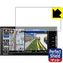 Perfect Shield カーナビ Strada CN-RE07WD / CN-RE06WD 日本製 自社製造直販