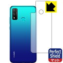 【 1000円ポッキリ 】【 ポイント5倍 】Perfect Shield ファーウェイ HUAWEI nova lite 3+ (背面のみ) 日本製 自社製造...