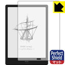 Perfect Shield Onyx BOOX Note2 (3枚セット) 日本製 自社製造直販