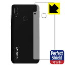 Perfect Shield GlocalMe S20i (背面のみ) 日本製 自社製造直販