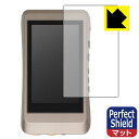 Perfect Shield iBasso Audio DX120 (前面のみ) 3枚セット 日本製 自社製造直販