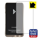 Perfect Shield iBasso Audio DX120 (背面のみ) 日本製 自社製造直販