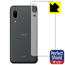 【 1000円ポッキリ 】【 ポイント5倍 】Perfect Shield アクオス AQUOS sense3 basic (背面のみ) 日本製 自社製造直販 ...