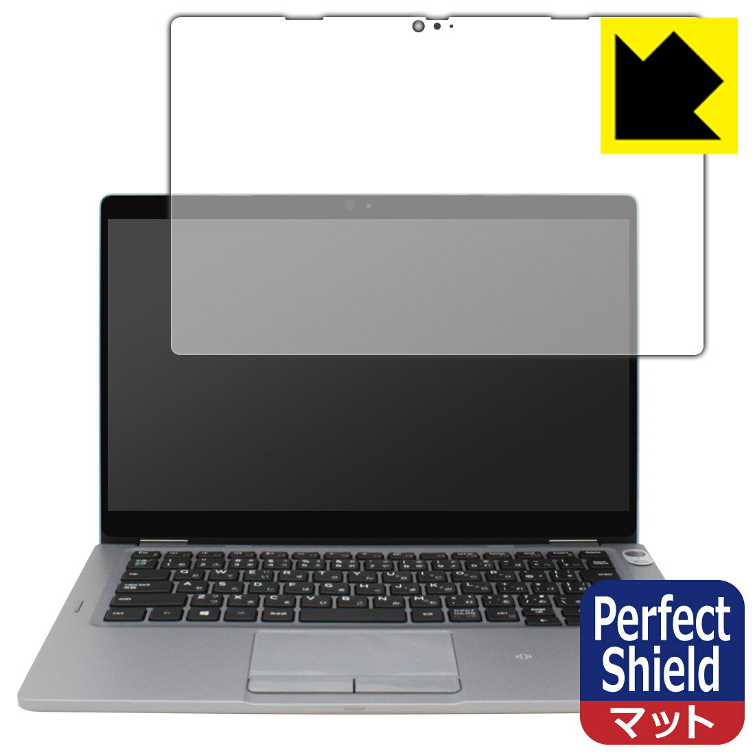 Perfect Shield Latitude 13 5000シリーズ 2-in-1(5310) 日本製 自社製造直販