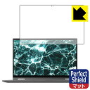 Perfect Shield Lenovo Yoga C740 (15.6インチ) 3枚セット 日本製 自社製造直販(2)