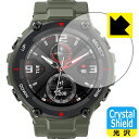 Crystal Shield Amazfit T-Rex (3枚セット) 日本製 自社製造直販(2)