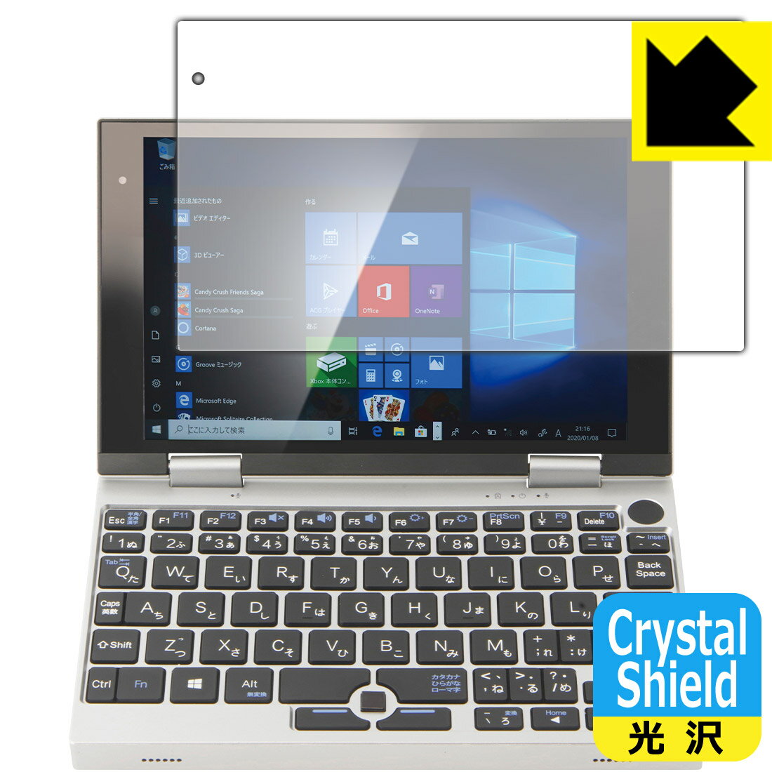 Crystal Shield NANOTE NEXT(ナノート ネクスト) / NANOTE P8 / NANOTE 日本製 自社製造直販