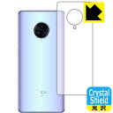 Crystal Shield vivo NEX 3 5G / NEX 3S 5G (背面のみ) 日本製 自社製造直販