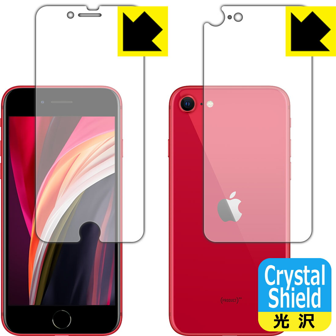 Crystal Shield iPhone SE (第2世代) 両面セット 【J型】 (3枚セット) 日本製 自社製造直販