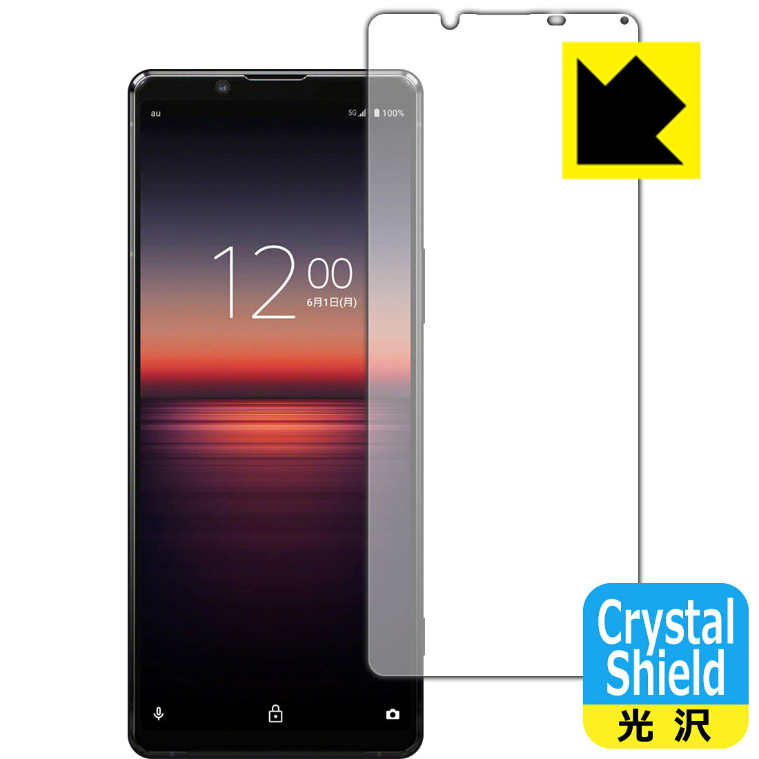 Crystal Shield エクスペリア Xperia 1 II (SO-51A/SOG01/XQ-AT42) 前面のみ 日本製 自社製造直販