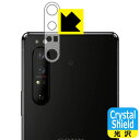 Crystal Shield GNXyA Xperia 1 II (SO-51A/SOG01/XQ-AT42) Yӕp { А