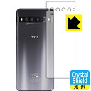 Crystal Shield TCL 10 Pro (T799H/T799B) 背面のみ 日本製 自社製造直販