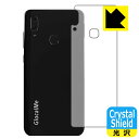 Crystal Shield GlocalMe S20i (wʂ̂) { А