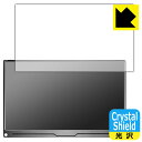 Crystal Shield EVICIV 15.6インチ モバイルモニター EVC-1504 (3枚セット) 日本製 自社製造直販(2)