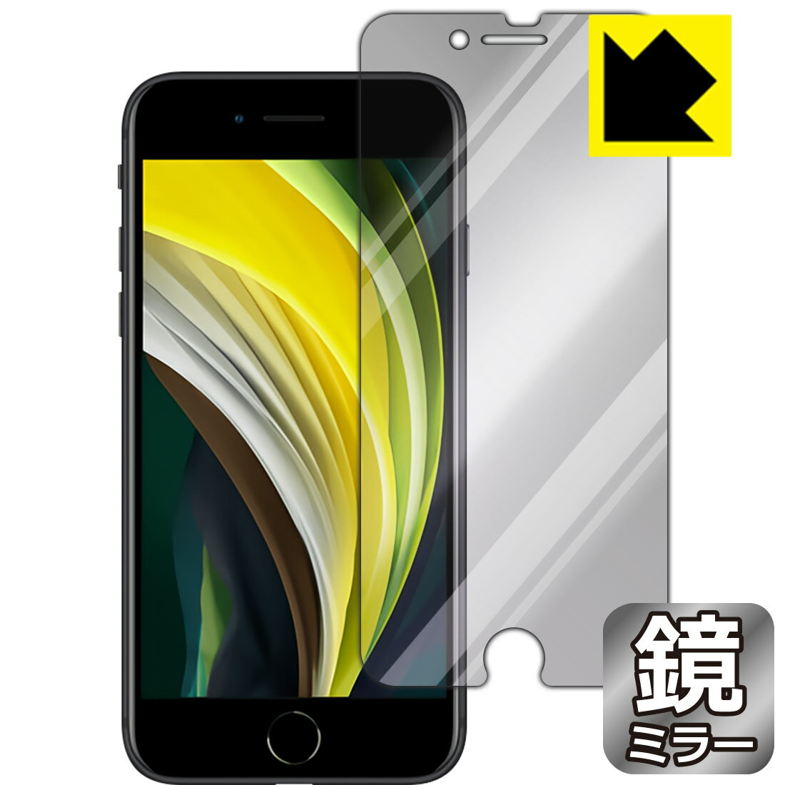 Mirror Shield iPhone SE (第3世代) / iPhone SE (第2世代) 前面のみ 日本製 自社製造直販