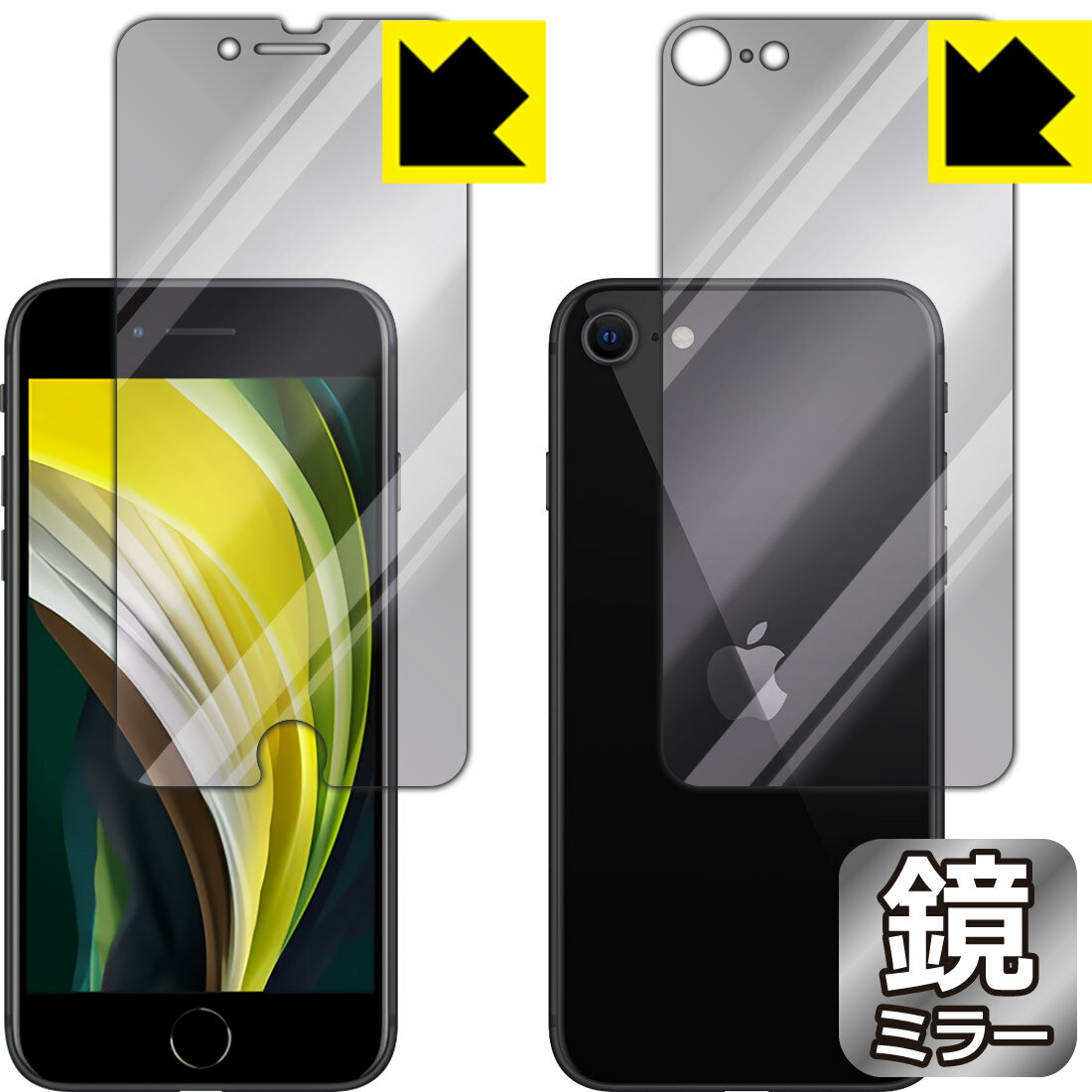 Mirror Shield iPhone SE (第2世代) 両面セット 【O型】 日本製 自社製造直販