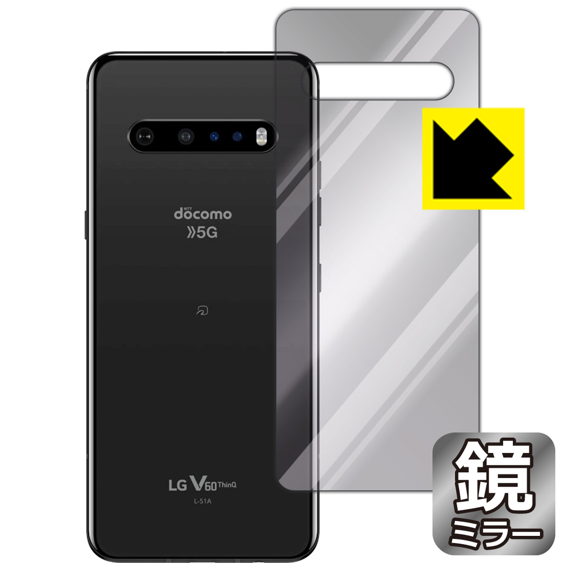 Mirror Shield LG V60 ThinQ 5G (メインスクリーン背面用) 日本製 自社製造直販