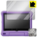 Mirror Shield Fire HD 8 キッズモデル (第10世代・2020年6月発売モデル) 日本製 自社製造直販