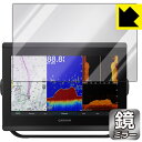 Mirror Shield ガーミン GARMIN GPSMAP 8412xsv / 8412 日本製 自社製造直販