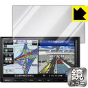 Mirror Shield カーナビ Strada CN-E330D / CN-E320D / CN-E310D 日本製 自社製造直販