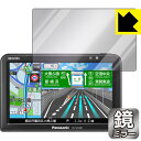 Mirror Shield ポータブルカーナビ Gorilla CN-G540D 日本製 自社製造直販