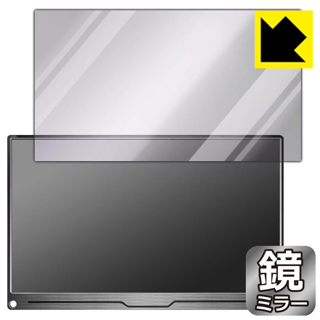 Mirror Shield EVICIV 15.6インチ モバイルモニター EVC-1504 日本製 自社製造直販