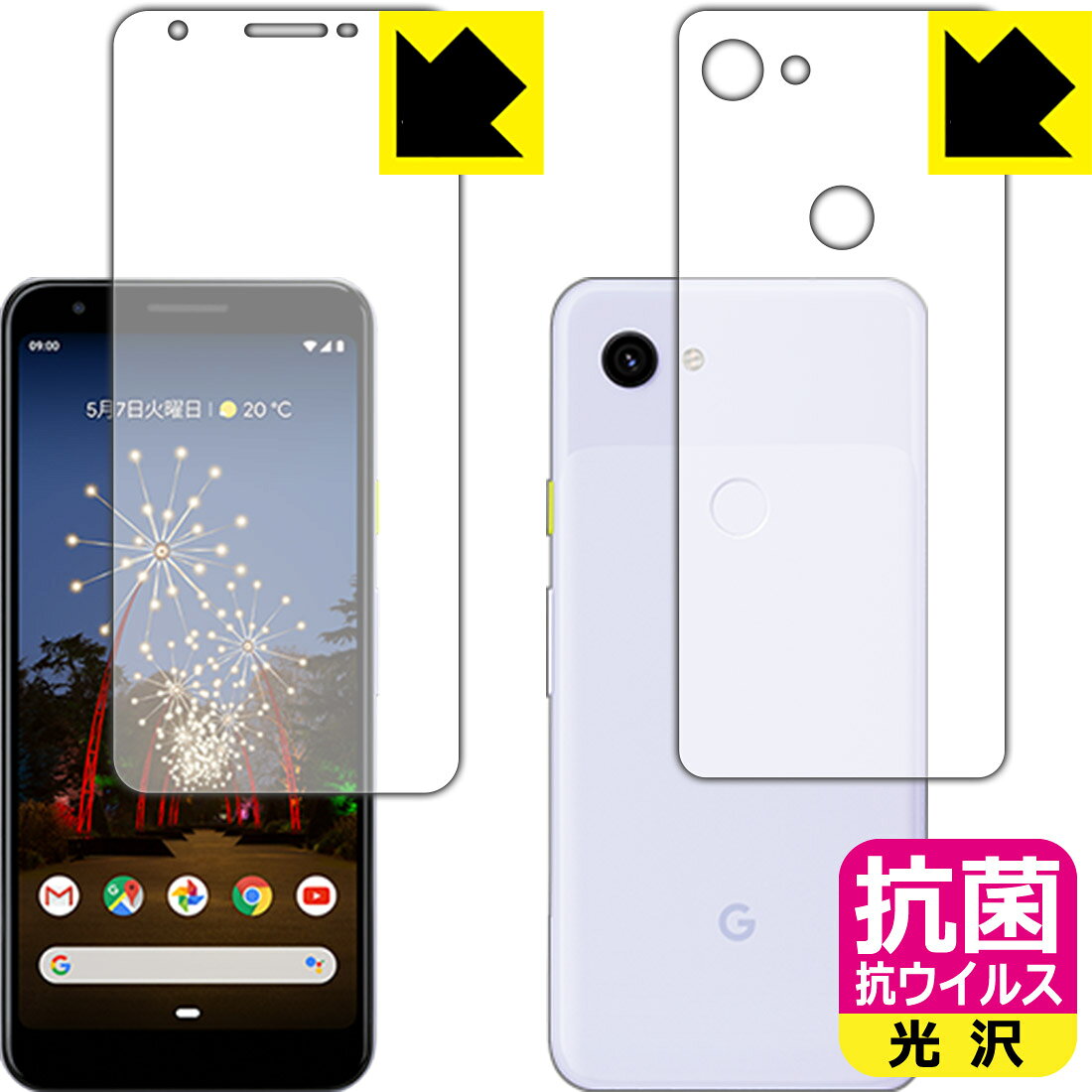 樂天商城 - 抗菌 抗ウイルス【 光沢 】保護フィルム Google Pixel 3a (両面セット) 日本製 自社製造直販