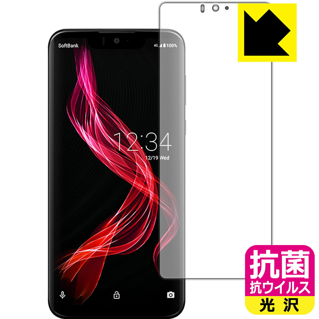 ●対応機種 : AQUOS zero (SH-M10/SoftBank)●内容量 : 1枚●※この機器は周辺部が曲面となったラウンド仕様のため、保護フィルムを端まで貼ることができません。そのため、表示部分よりも保護フィルムが小さくなっています。ご了承の上ご購入ください。　　※この製品の横幅は約59mmです。●高い除菌性能が長期間持続！●富士フイルム Hydro Ag＋抗菌フィルム採用。日本国内の自社工場で製造し出荷しています。【ポスト投函送料無料】商品は【ポスト投函発送 (追跡可能メール便)】で発送します。お急ぎ、配達日時を指定されたい方は以下のクーポンを同時購入ください。【お急ぎ便クーポン】　プラス110円(税込)で速達扱いでの発送。お届けはポストへの投函となります。【配達日時指定クーポン】　プラス550円(税込)で配達日時を指定し、宅配便で発送させていただきます。【お急ぎ便クーポン】はこちらをクリック【配達日時指定クーポン】はこちらをクリック 　 富士フイルム Hydro Ag＋抗菌フィルム採用。Hydro Ag＋は、細菌だけでなく、ウイルスやカビなど、さまざまな微生物の増殖を抑制します。またSIAA（抗菌製品技術協議会）認証マークも取得しており、高い安全性も確認できています。 貼っていることを意識させないほどの高い透明度に、高級感あふれる光沢・クリアな仕上げとなります。 動画視聴や画像編集など、機器本来の発色を重視したい方におすすめです。 接着面は気泡の入りにくい特殊な自己吸着タイプです。素材に柔軟性があり、貼り付け作業も簡単にできます。また、はがすときにガラス製フィルムのように割れてしまうことはありません。 貼り直しが何度でもできるので、正しい位置へ貼り付けられるまでやり直すことができます。 富士フイルム Hydro Ag＋抗菌フィルム採用。日本国内の弊社工場で加工している Made in Japan です。安心の品質をお届けします。 使用上の注意 ●本製品は機器の画面をキズなどから保護するフィルムです。他の目的にはご使用にならないでください。 ●本製品は液晶保護および機器本体を完全に保護することを保証するものではありません。機器の破損、損傷、故障、その他損害につきましては一切の責任を負いかねます。 ●製品の性質上、画面操作の反応が変化したり、表示等が変化して見える場合がございます。 ●貼り付け作業時の失敗(位置ズレ、汚れ、ゆがみ、折れ、気泡など)および取り外し作業時の破損、損傷などについては、一切の責任を負いかねます。 ●水に濡れた状態でのご使用は吸着力の低下などにより、保護フィルムがはがれてしまう場合がございます。防水対応の機器でご使用の場合はご注意ください。 ●品質向上のため、仕様などを予告なく変更する場合がございますので、予めご了承ください。