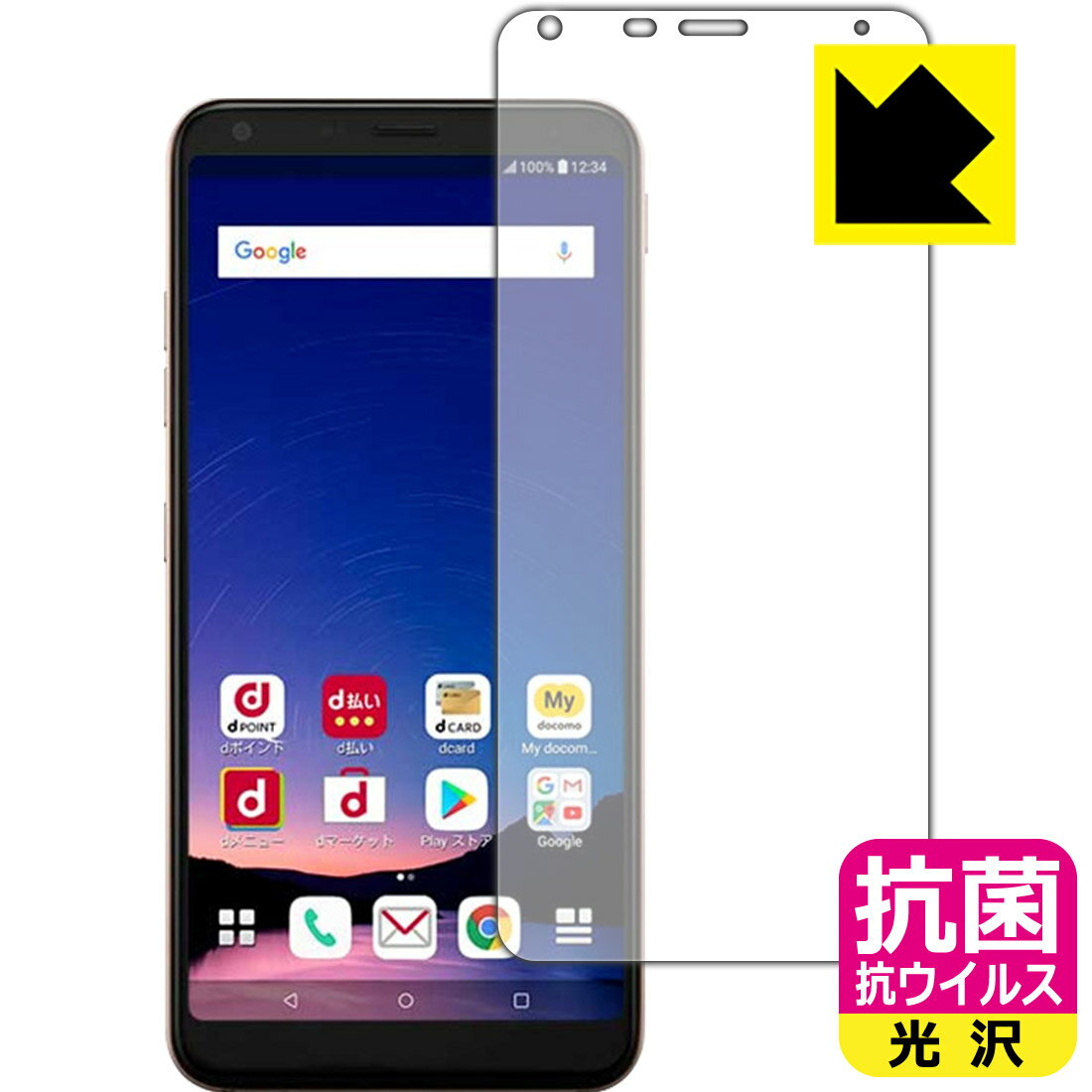 樂天商城 - 抗菌 抗ウイルス【 光沢 】保護フィルム LG style2 L-01L (前面のみ) 日本製 自社製造直販