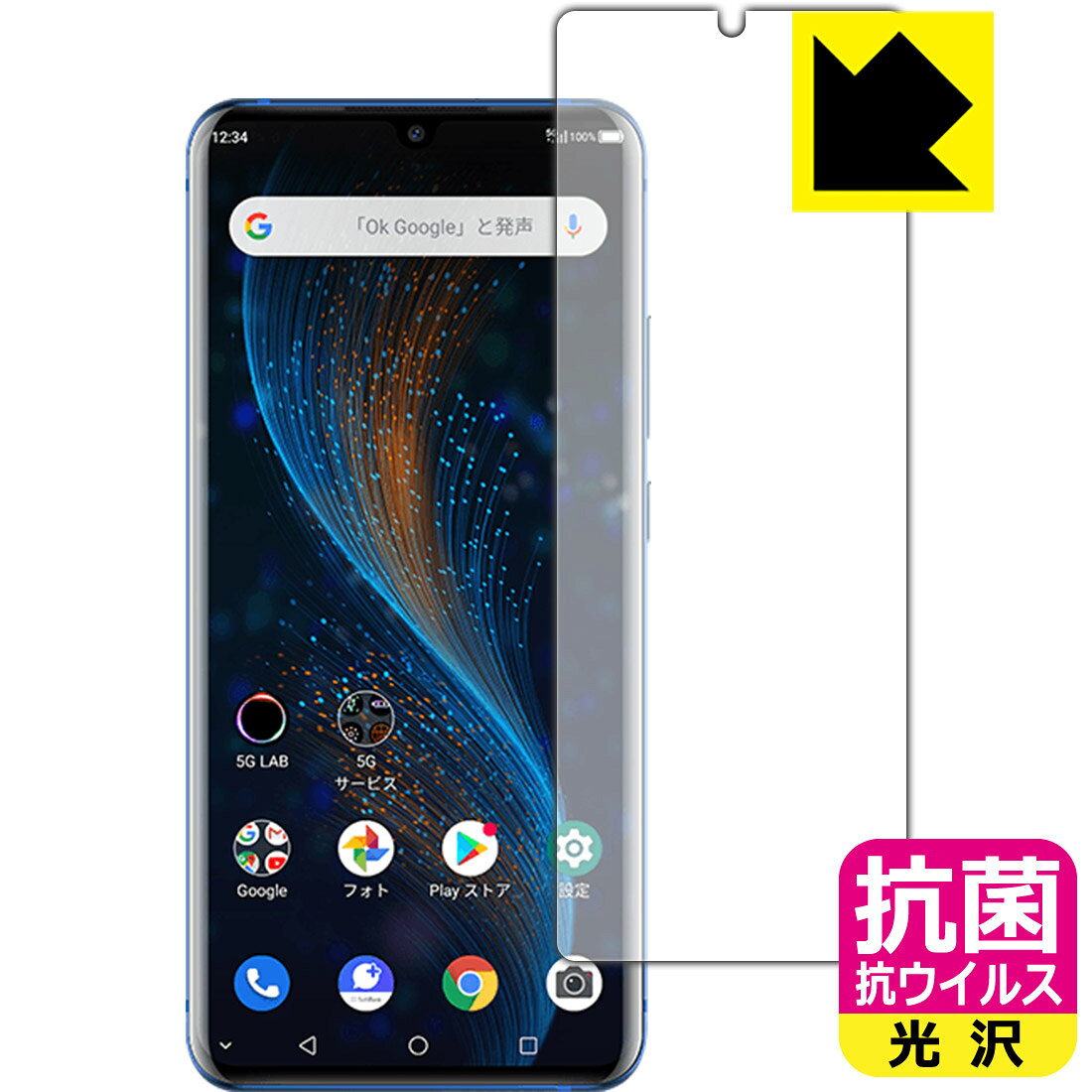 ●対応機種 : ZTE Axon 10 Pro 5G (SoftBank)●製品内容 : 前面用1枚　　※画面での指紋認証に対応しています。●※この機器は周辺部が曲面となったラウンド仕様のため、保護フィルムを端まで貼ることができません。そのため、表示部分よりも保護フィルムが小さくなっています。ご了承の上ご購入ください。　　※この製品の前面の横幅は約56mmです。●高い除菌性能が長期間持続！●富士フイルム Hydro Ag＋抗菌フィルム採用。日本国内の自社工場で製造し出荷しています。【ポスト投函送料無料】商品は【ポスト投函発送 (追跡可能メール便)】で発送します。お急ぎ、配達日時を指定されたい方は以下のクーポンを同時購入ください。【お急ぎ便クーポン】　プラス110円(税込)で速達扱いでの発送。お届けはポストへの投函となります。【配達日時指定クーポン】　プラス550円(税込)で配達日時を指定し、宅配便で発送させていただきます。【お急ぎ便クーポン】はこちらをクリック【配達日時指定クーポン】はこちらをクリック 　 富士フイルム Hydro Ag＋抗菌フィルム採用。Hydro Ag＋は、細菌だけでなく、ウイルスやカビなど、さまざまな微生物の増殖を抑制します。またSIAA（抗菌製品技術協議会）認証マークも取得しており、高い安全性も確認できています。 貼っていることを意識させないほどの高い透明度に、高級感あふれる光沢・クリアな仕上げとなります。 動画視聴や画像編集など、機器本来の発色を重視したい方におすすめです。 接着面は気泡の入りにくい特殊な自己吸着タイプです。素材に柔軟性があり、貼り付け作業も簡単にできます。また、はがすときにガラス製フィルムのように割れてしまうことはありません。 貼り直しが何度でもできるので、正しい位置へ貼り付けられるまでやり直すことができます。 富士フイルム Hydro Ag＋抗菌フィルム採用。日本国内の弊社工場で加工している Made in Japan です。安心の品質をお届けします。 使用上の注意 ●本製品は機器の画面をキズなどから保護するフィルムです。他の目的にはご使用にならないでください。 ●本製品は液晶保護および機器本体を完全に保護することを保証するものではありません。機器の破損、損傷、故障、その他損害につきましては一切の責任を負いかねます。 ●製品の性質上、画面操作の反応が変化したり、表示等が変化して見える場合がございます。 ●貼り付け作業時の失敗(位置ズレ、汚れ、ゆがみ、折れ、気泡など)および取り外し作業時の破損、損傷などについては、一切の責任を負いかねます。 ●水に濡れた状態でのご使用は吸着力の低下などにより、保護フィルムがはがれてしまう場合がございます。防水対応の機器でご使用の場合はご注意ください。 ●品質向上のため、仕様などを予告なく変更する場合がございますので、予めご了承ください。