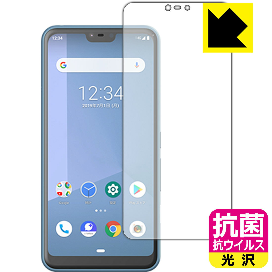 ●対応機種 : SoftBank arrows U●製品内容 : 前面用1枚●※この機器は周辺部が曲面となったラウンド仕様のため、保護フィルムを端まで貼ることができません。(表示部分はカバーしています)●高い除菌性能が長期間持続！●富士フイルム Hydro Ag＋抗菌フィルム採用。日本国内の自社工場で製造し出荷しています。【ポスト投函送料無料】商品は【ポスト投函発送 (追跡可能メール便)】で発送します。お急ぎ、配達日時を指定されたい方は以下のクーポンを同時購入ください。【お急ぎ便クーポン】　プラス110円(税込)で速達扱いでの発送。お届けはポストへの投函となります。【配達日時指定クーポン】　プラス550円(税込)で配達日時を指定し、宅配便で発送させていただきます。【お急ぎ便クーポン】はこちらをクリック【配達日時指定クーポン】はこちらをクリック 　 富士フイルム Hydro Ag＋抗菌フィルム採用。Hydro Ag＋は、細菌だけでなく、ウイルスやカビなど、さまざまな微生物の増殖を抑制します。またSIAA（抗菌製品技術協議会）認証マークも取得しており、高い安全性も確認できています。 貼っていることを意識させないほどの高い透明度に、高級感あふれる光沢・クリアな仕上げとなります。 動画視聴や画像編集など、機器本来の発色を重視したい方におすすめです。 接着面は気泡の入りにくい特殊な自己吸着タイプです。素材に柔軟性があり、貼り付け作業も簡単にできます。また、はがすときにガラス製フィルムのように割れてしまうことはありません。 貼り直しが何度でもできるので、正しい位置へ貼り付けられるまでやり直すことができます。 富士フイルム Hydro Ag＋抗菌フィルム採用。日本国内の弊社工場で加工している Made in Japan です。安心の品質をお届けします。 使用上の注意 ●本製品は機器の画面をキズなどから保護するフィルムです。他の目的にはご使用にならないでください。 ●本製品は液晶保護および機器本体を完全に保護することを保証するものではありません。機器の破損、損傷、故障、その他損害につきましては一切の責任を負いかねます。 ●製品の性質上、画面操作の反応が変化したり、表示等が変化して見える場合がございます。 ●貼り付け作業時の失敗(位置ズレ、汚れ、ゆがみ、折れ、気泡など)および取り外し作業時の破損、損傷などについては、一切の責任を負いかねます。 ●水に濡れた状態でのご使用は吸着力の低下などにより、保護フィルムがはがれてしまう場合がございます。防水対応の機器でご使用の場合はご注意ください。 ●品質向上のため、仕様などを予告なく変更する場合がございますので、予めご了承ください。