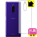 R RECXyzیtB GNXyA Xperia 1 (SO-03L/SOV40) wʂ̂ { А