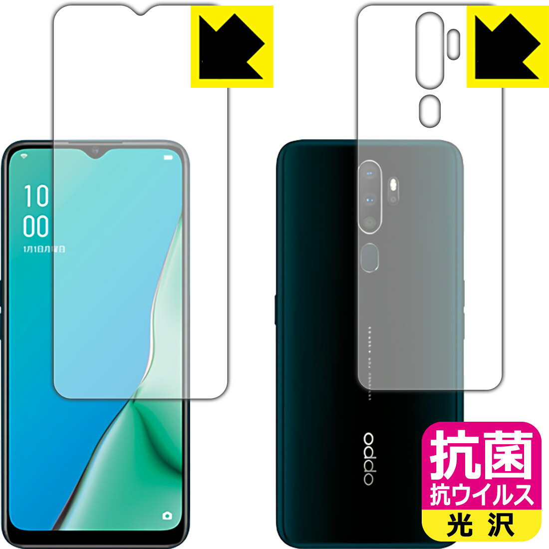 抗菌 抗ウイルス【 光沢 】保護フィルム OPPO A5 2020 (両面セット) 日本製 自社製造直販