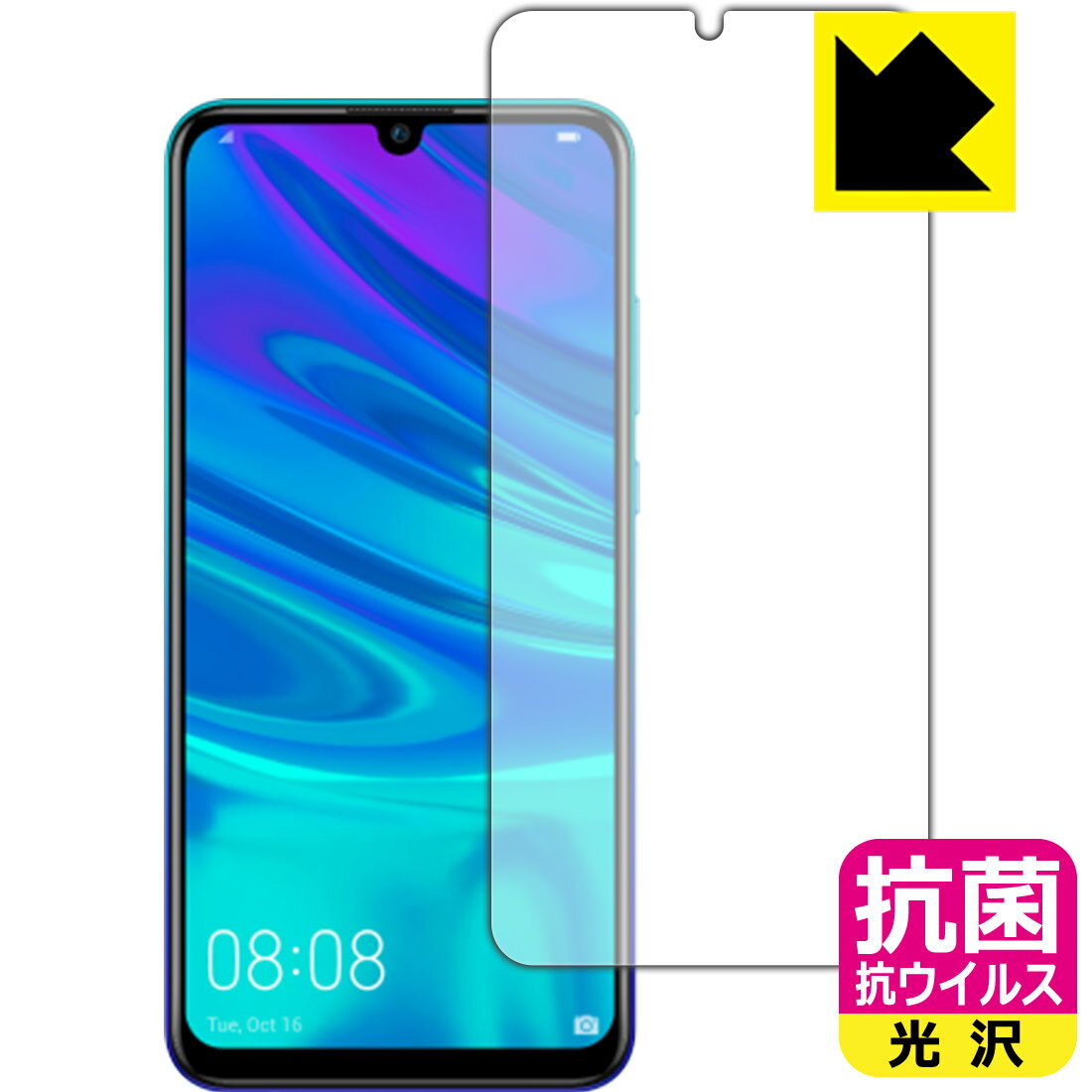 樂天商城 - 抗菌 抗ウイルス【 光沢 】保護フィルム ファーウェイ HUAWEI nova lite 3 (前面のみ) 日本製 自社製造直販