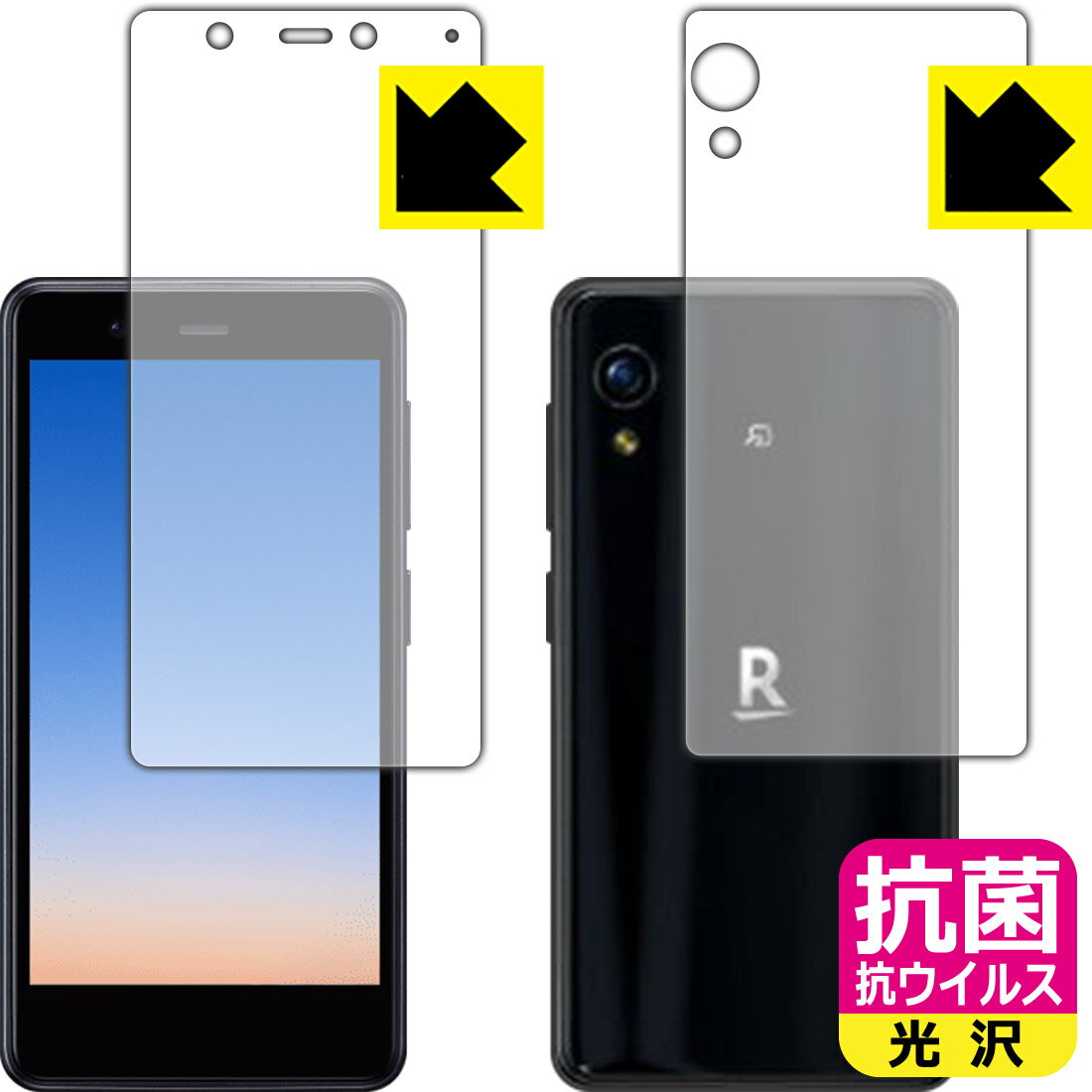樂天商城 - 抗菌 抗ウイルス【 光沢 】保護フィルム Rakuten Mini (両面セット) 日本製 自社製造直販