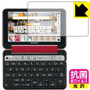 抗菌 抗ウイルス【 光沢 】保護フィルム シャープ電子辞書 Brain PW-SH5/PW-SJ5/PW-SB5/PW-SA5 日本製 自社製造直販