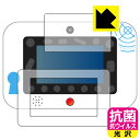 名探偵コナン ナゾトキPad 用 抗菌 抗ウイルス【 光沢 】保護フィルム (画面用/ふち用 2枚組) 日本製 自社製造直販